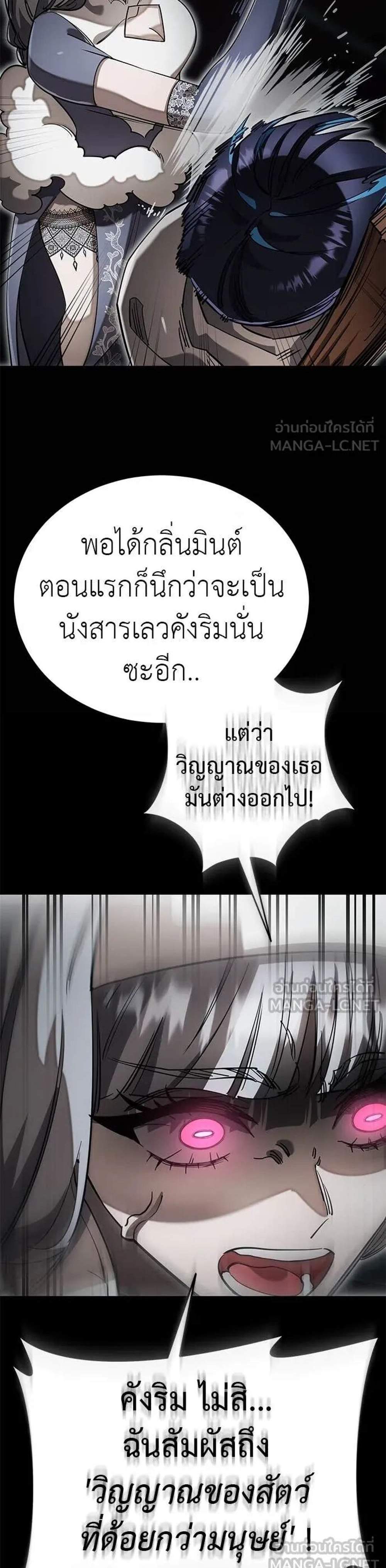 Reincarnation Path of The Underworld King แปลไทย