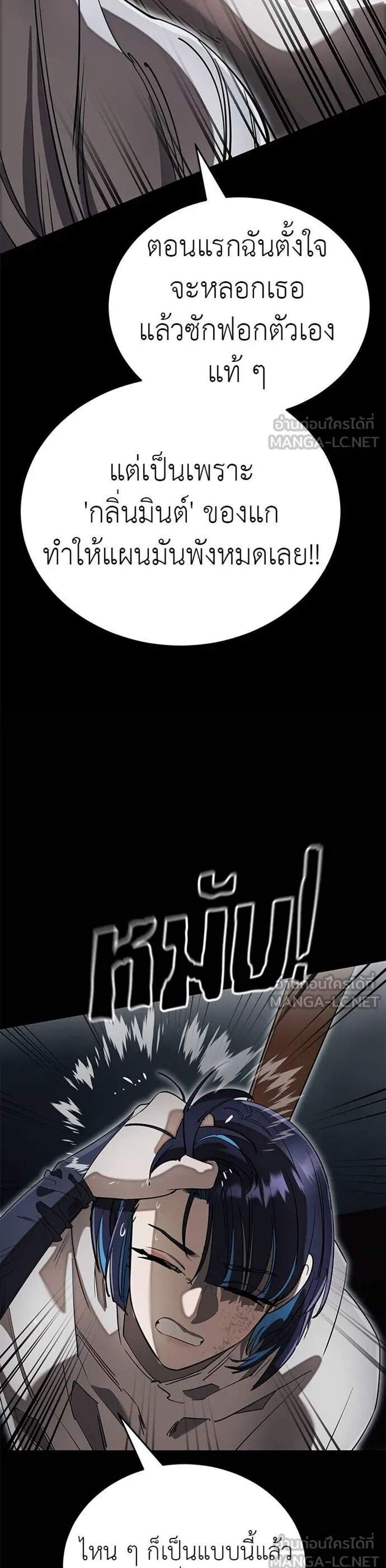 Reincarnation Path of The Underworld King แปลไทย
