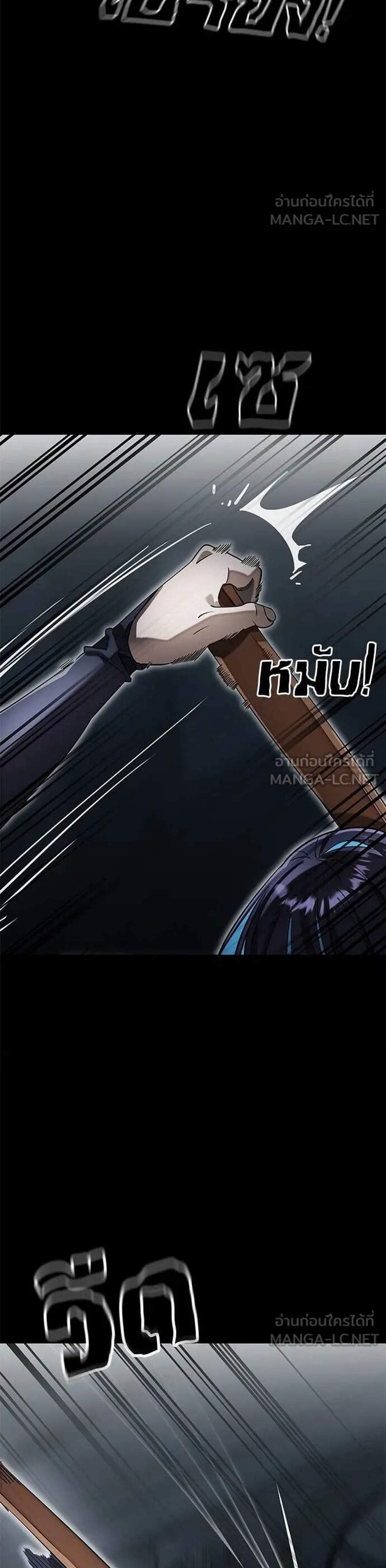 Reincarnation Path of The Underworld King แปลไทย