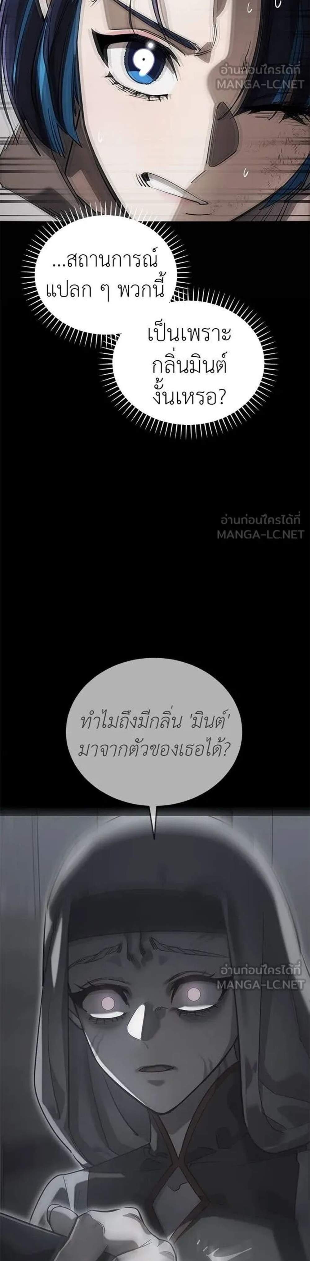 Reincarnation Path of The Underworld King แปลไทย