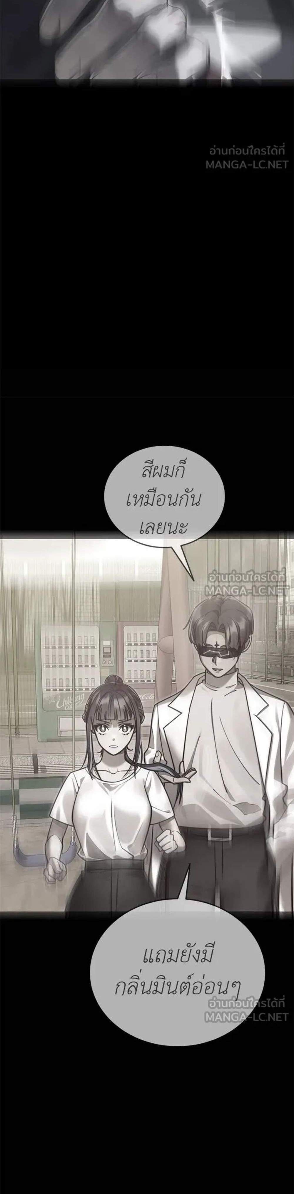 Reincarnation Path of The Underworld King แปลไทย