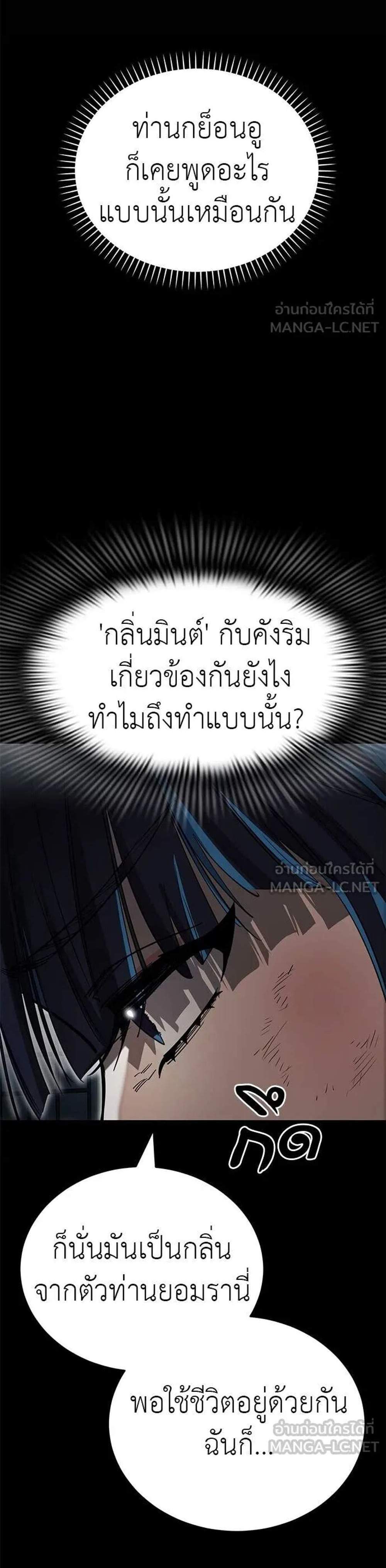 Reincarnation Path of The Underworld King แปลไทย