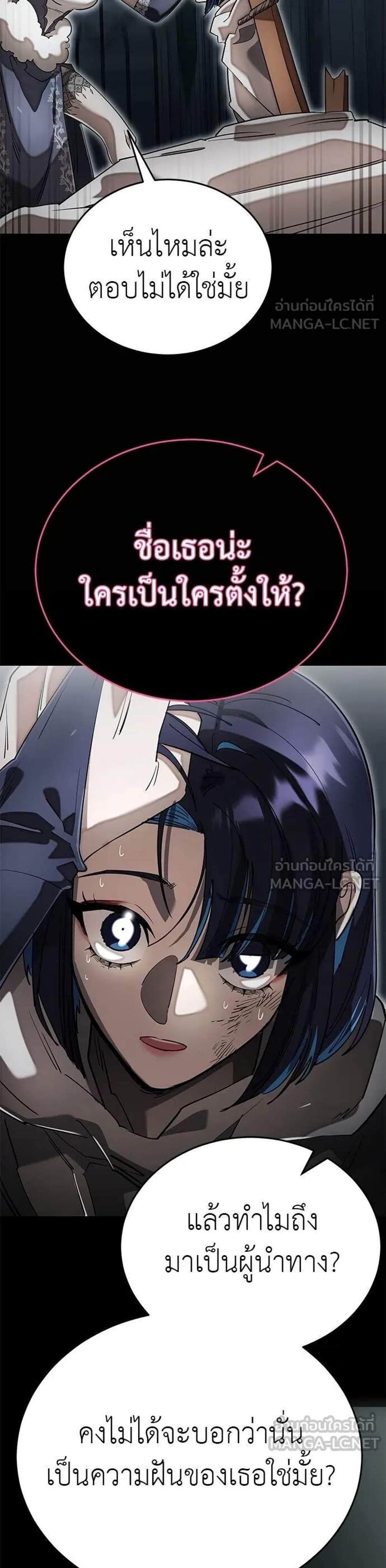 Reincarnation Path of The Underworld King แปลไทย