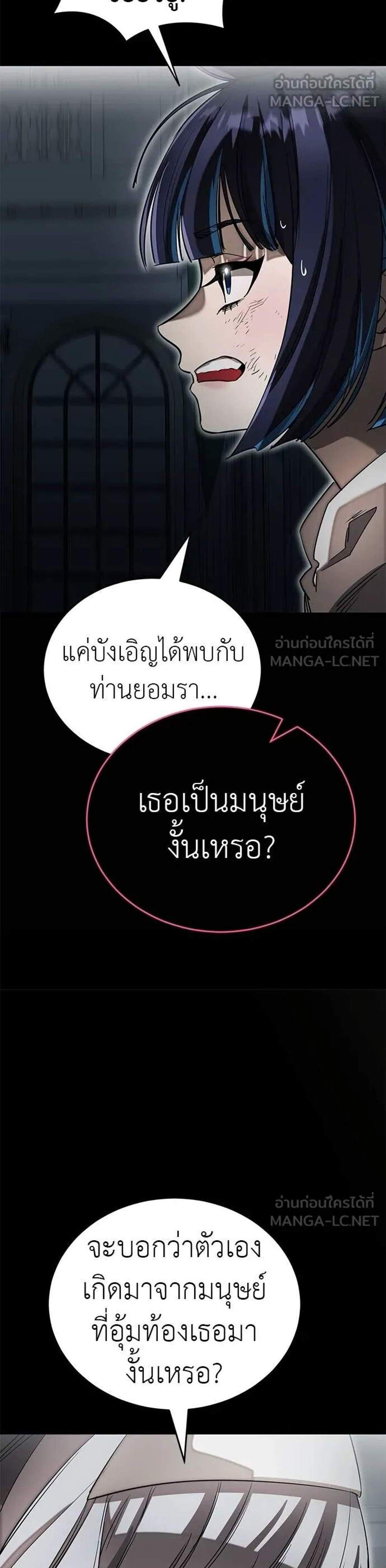 Reincarnation Path of The Underworld King แปลไทย