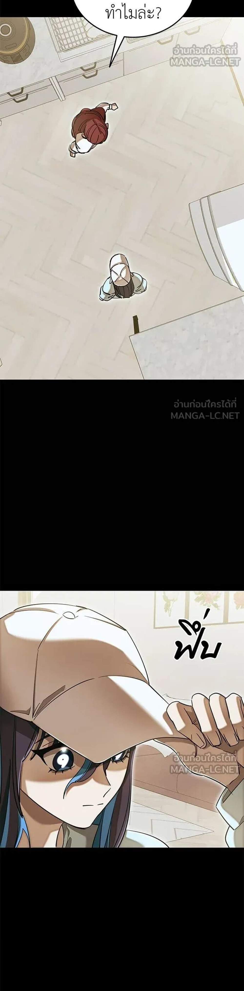 Reincarnation Path of The Underworld King แปลไทย