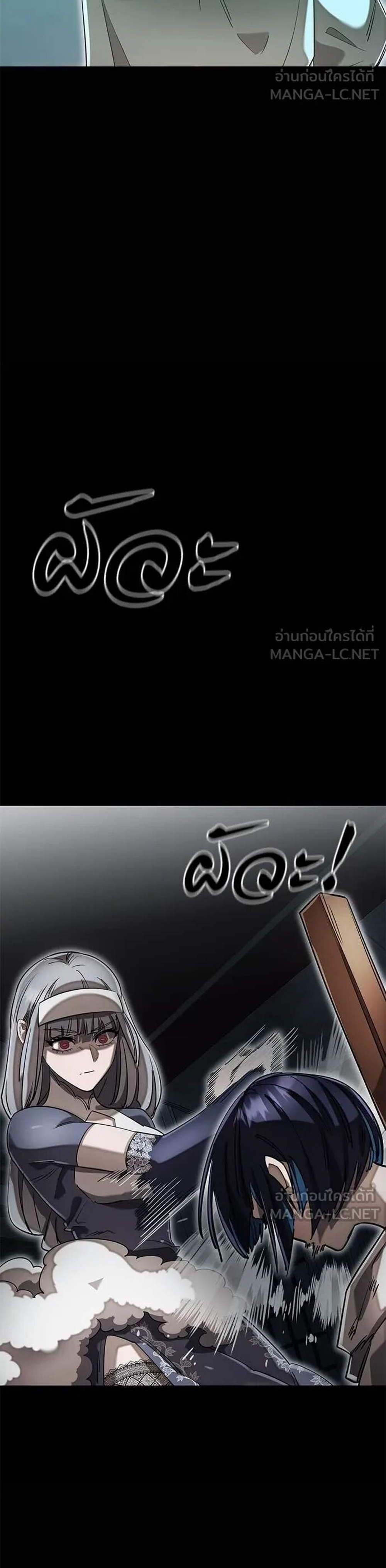 Reincarnation Path of The Underworld King แปลไทย
