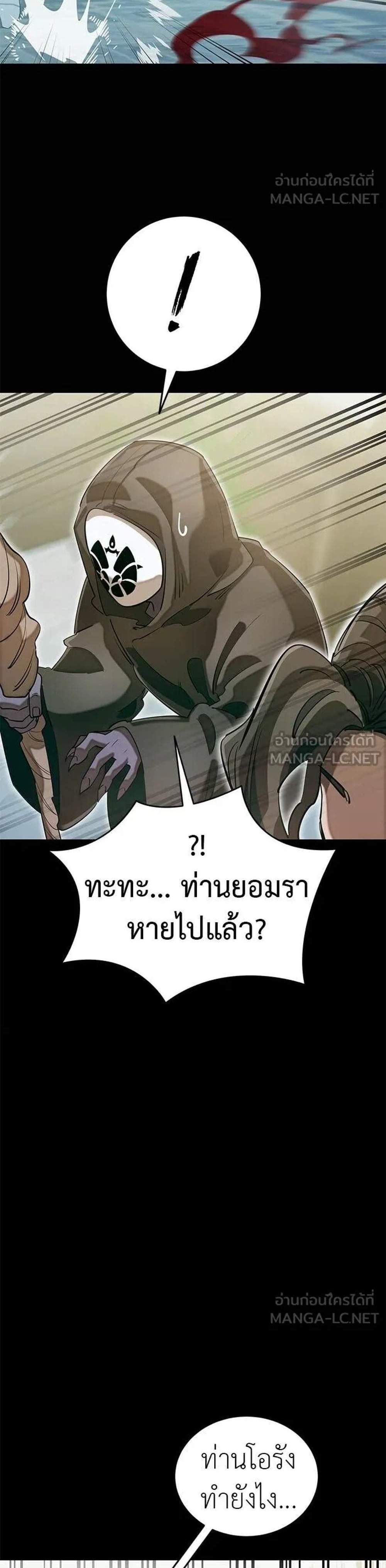 Reincarnation Path of The Underworld King แปลไทย