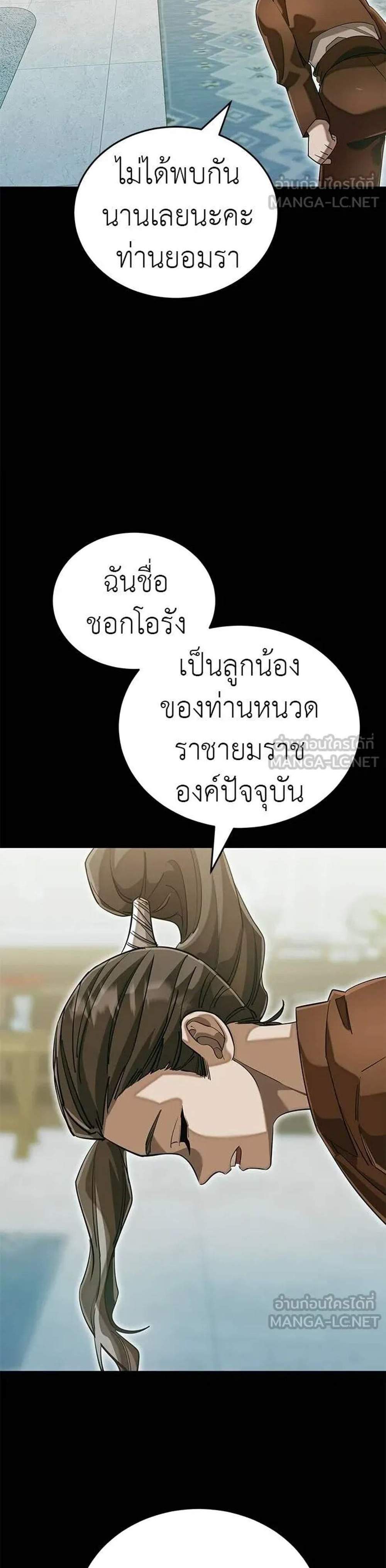 Reincarnation Path of The Underworld King แปลไทย