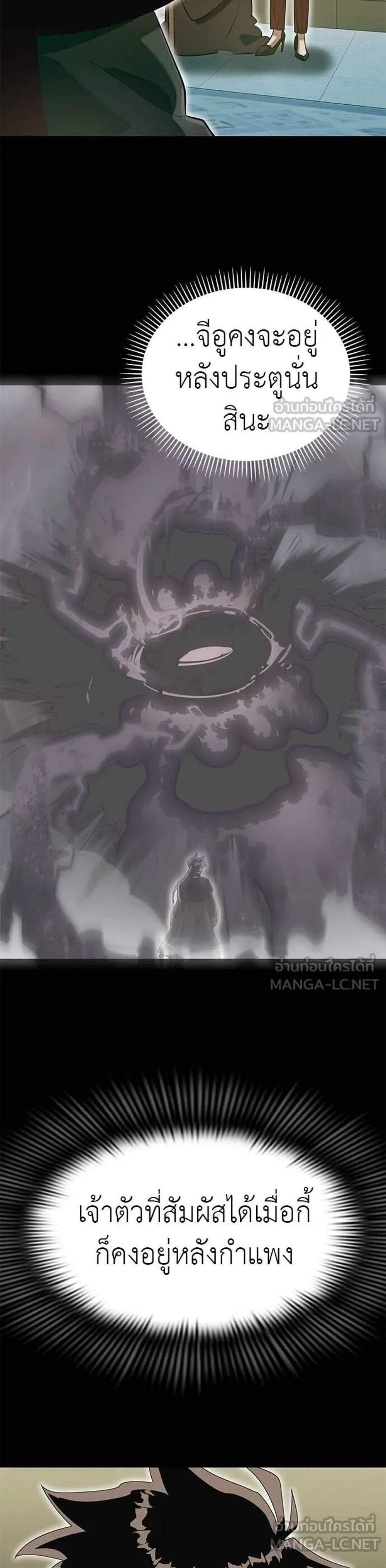 Reincarnation Path of The Underworld King แปลไทย