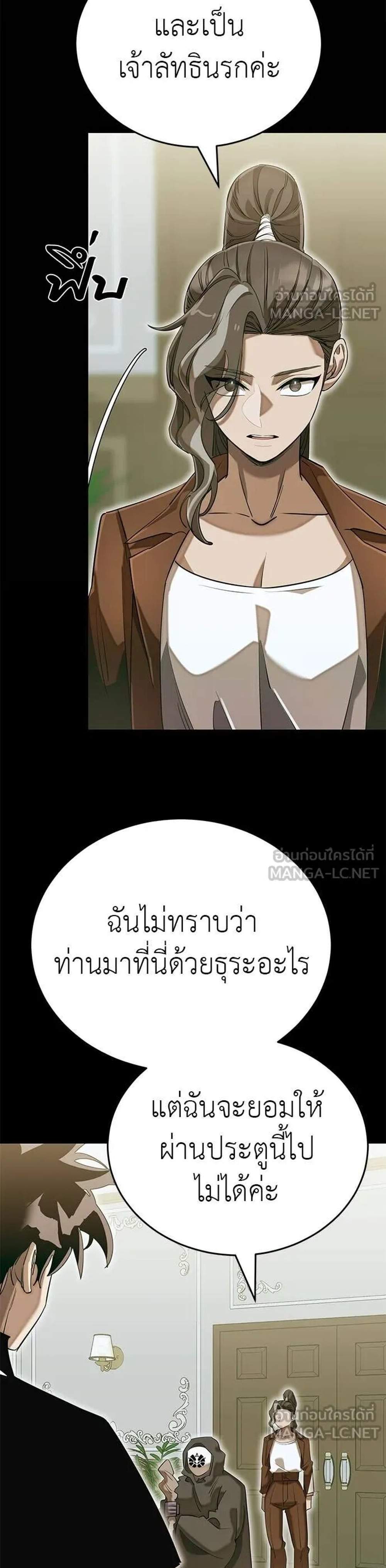 Reincarnation Path of The Underworld King แปลไทย