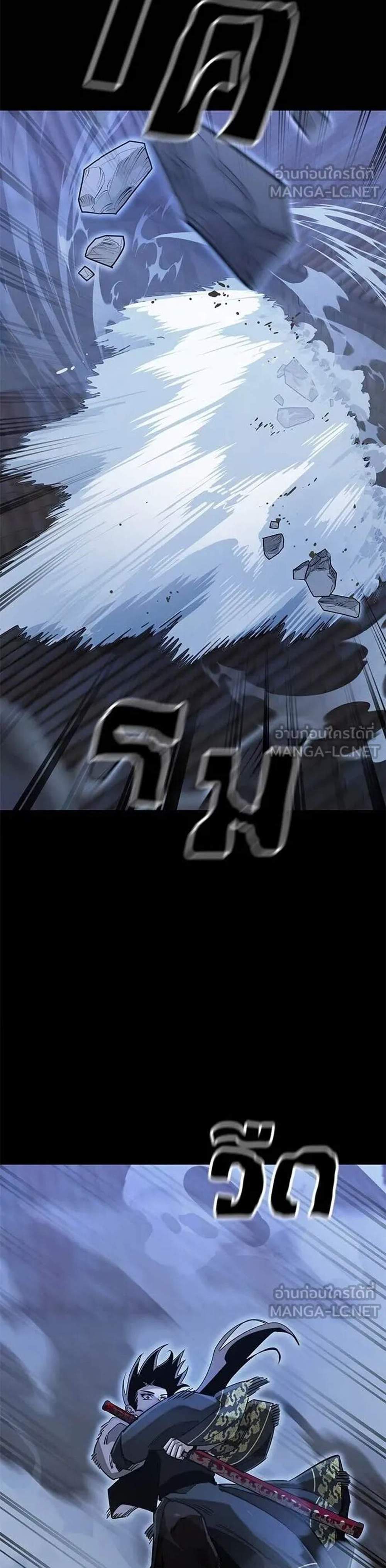 Reincarnation Path of The Underworld King แปลไทย