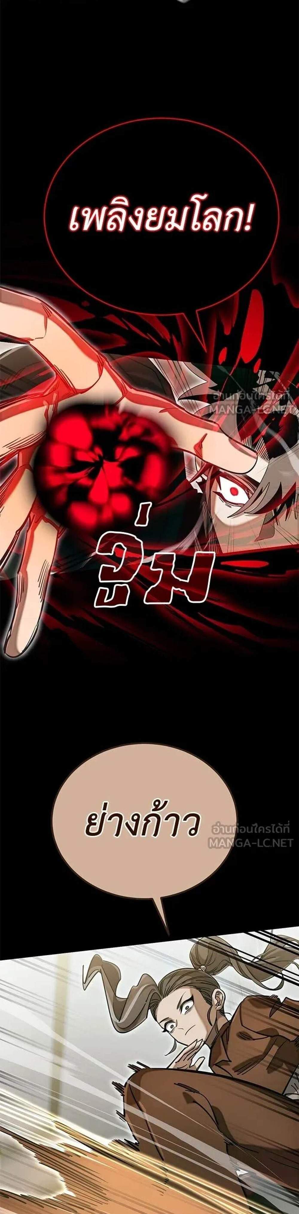 Reincarnation Path of The Underworld King แปลไทย