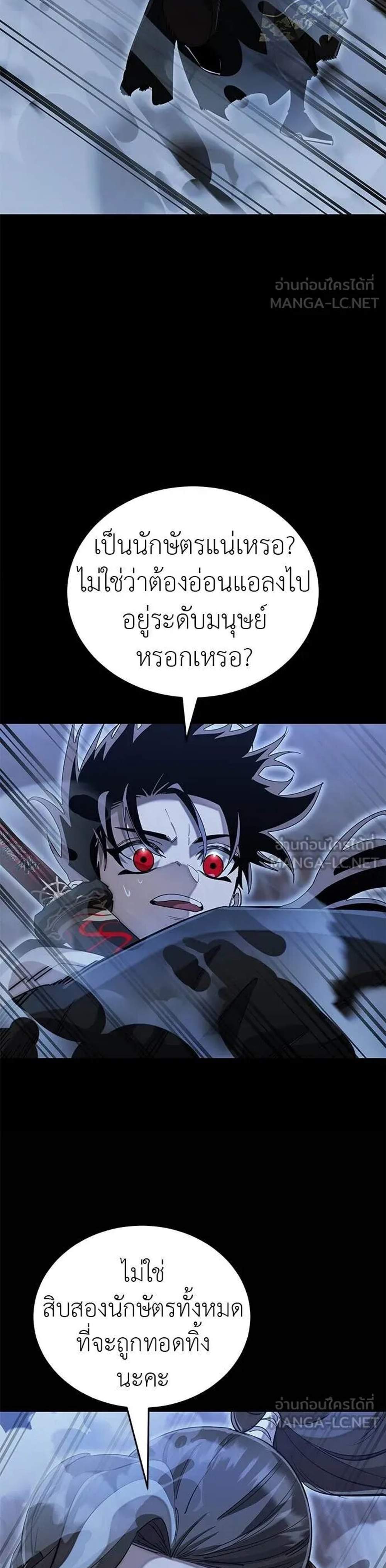 Reincarnation Path of The Underworld King แปลไทย