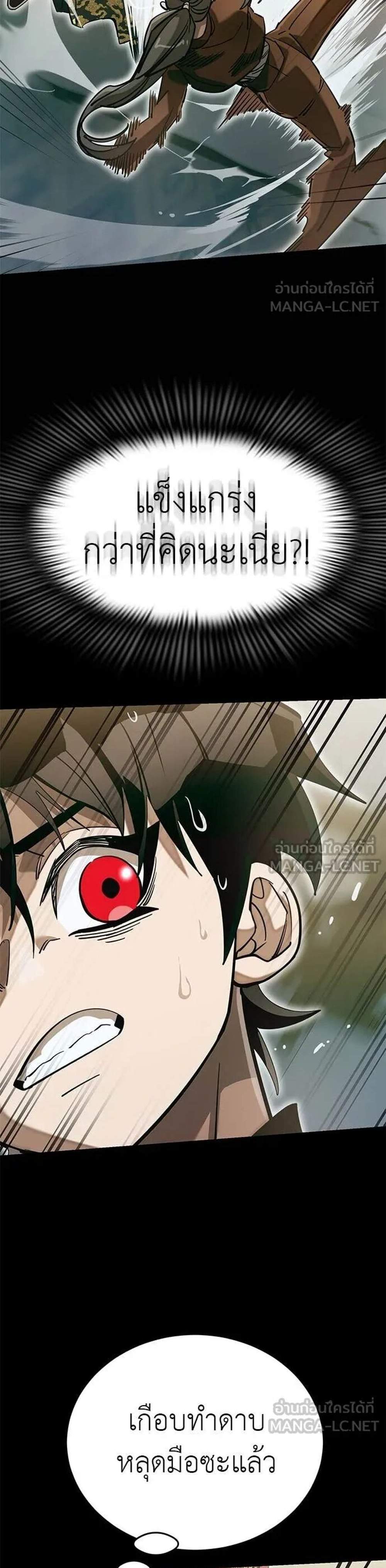 Reincarnation Path of The Underworld King แปลไทย