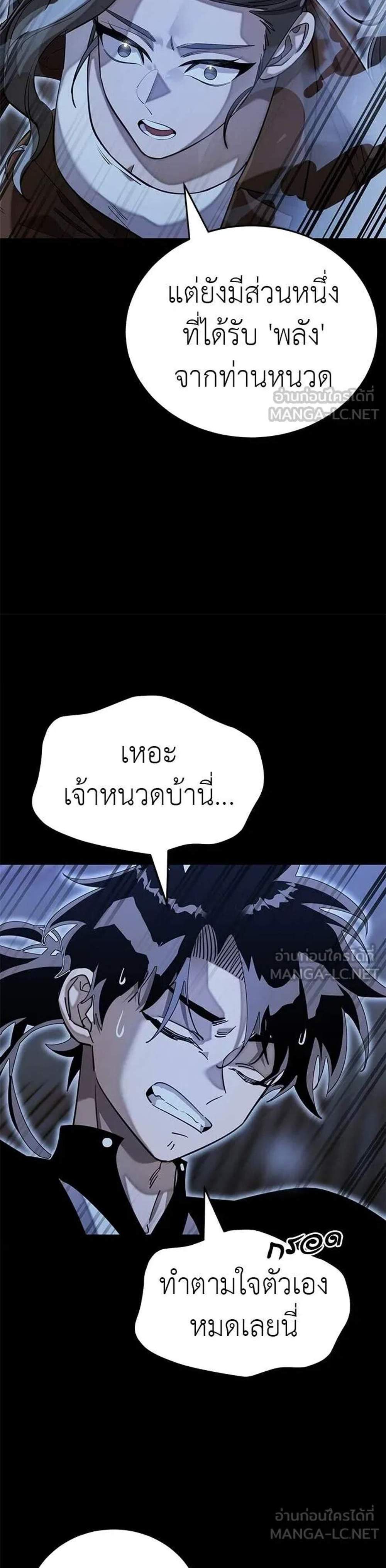 Reincarnation Path of The Underworld King แปลไทย