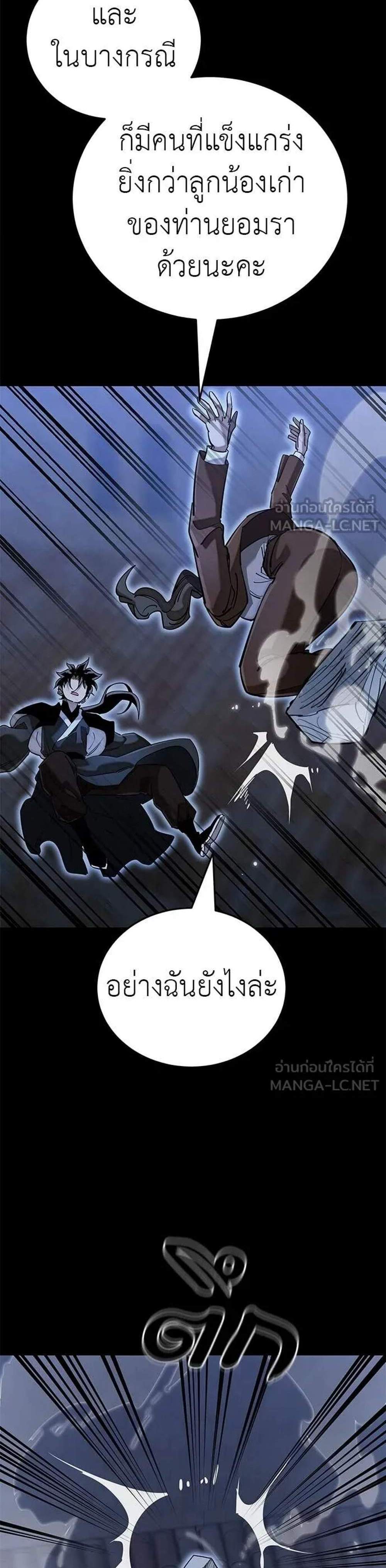 Reincarnation Path of The Underworld King แปลไทย
