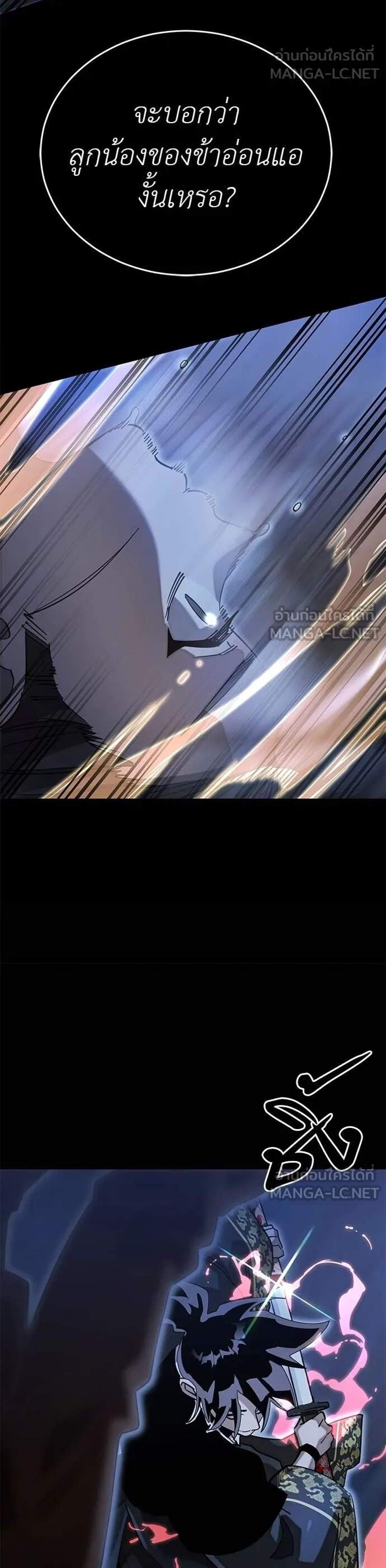 Reincarnation Path of The Underworld King แปลไทย