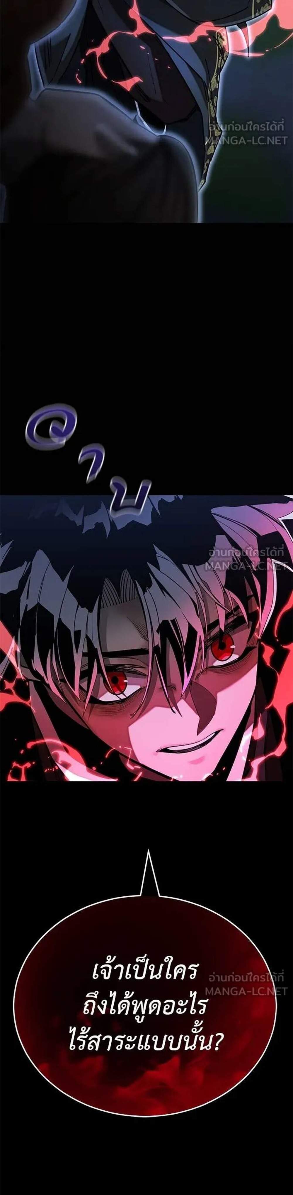 Reincarnation Path of The Underworld King แปลไทย