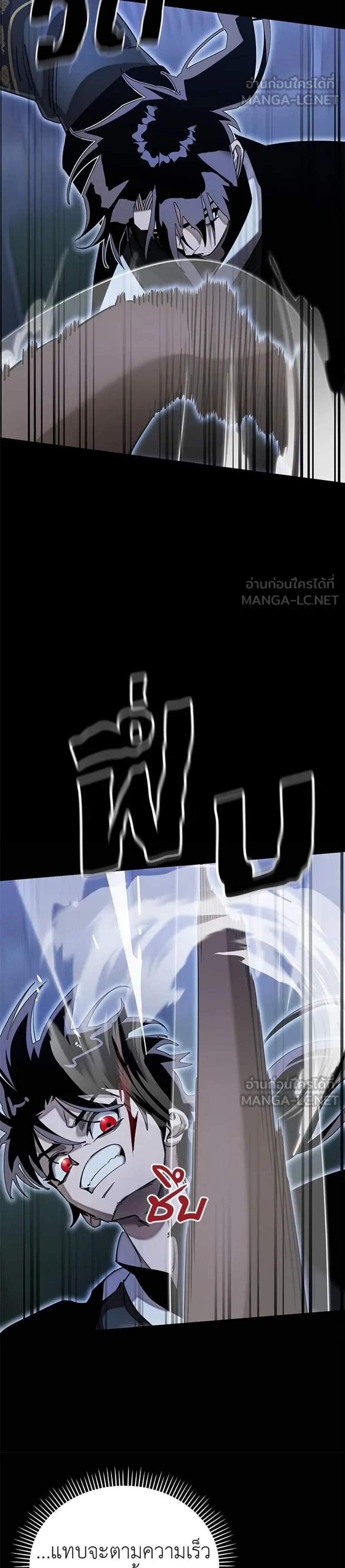 Reincarnation Path of The Underworld King แปลไทย