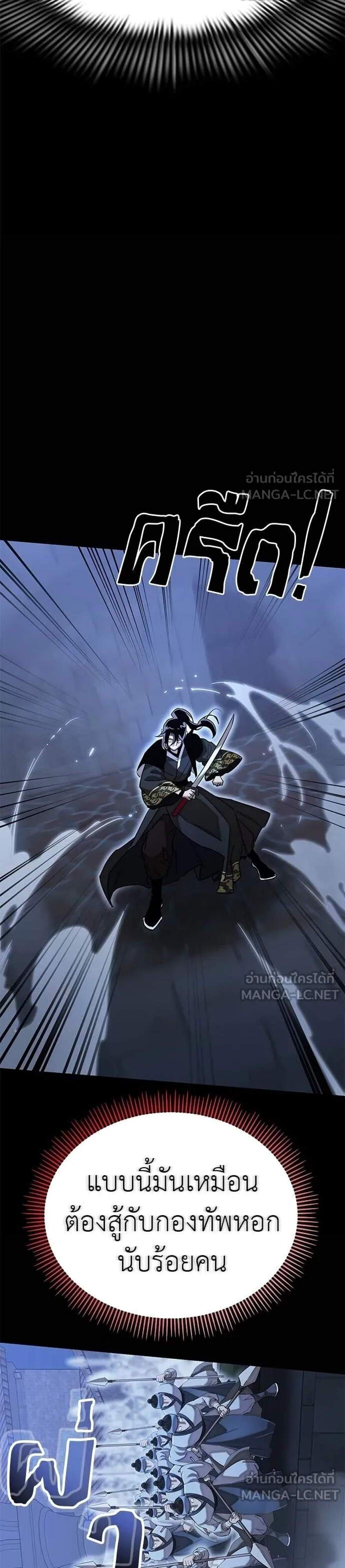 Reincarnation Path of The Underworld King แปลไทย
