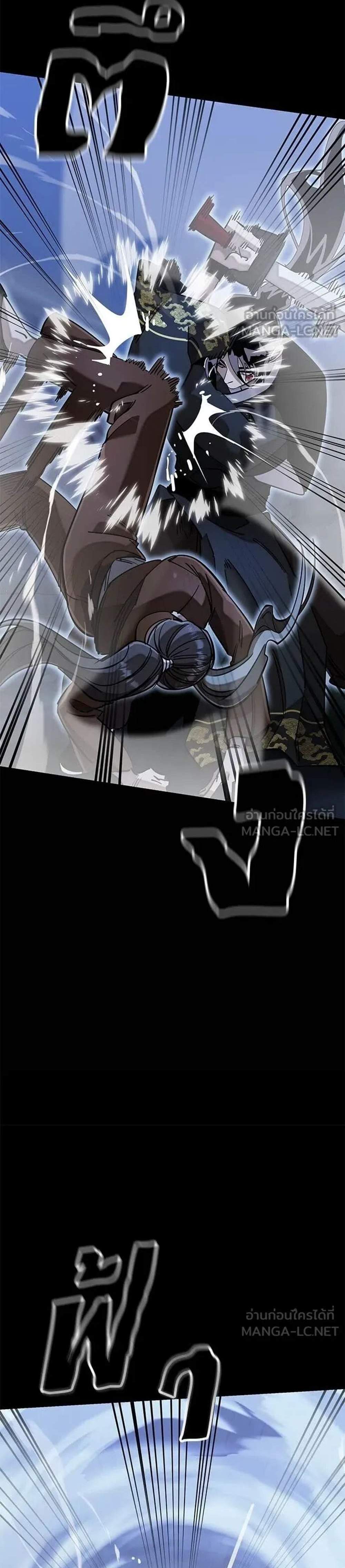 Reincarnation Path of The Underworld King แปลไทย