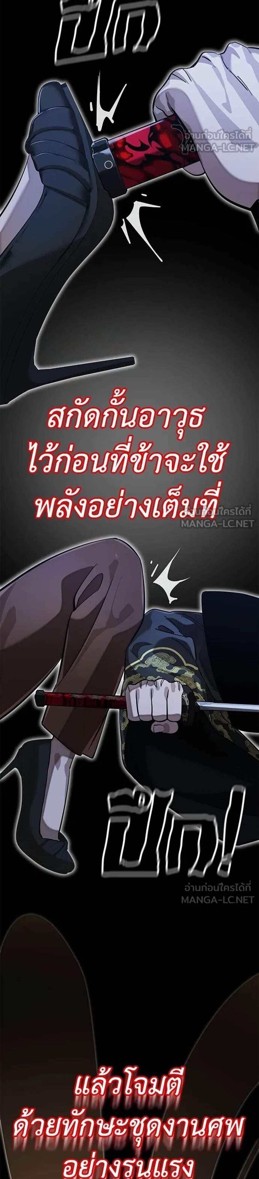 Reincarnation Path of The Underworld King แปลไทย