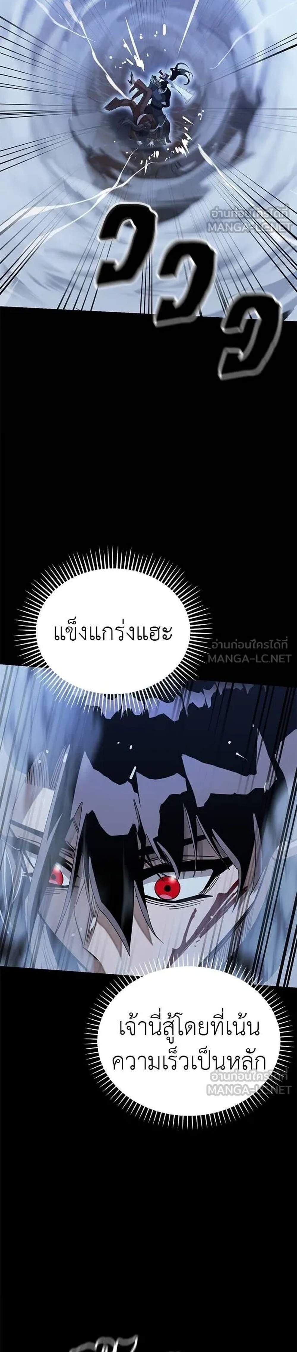 Reincarnation Path of The Underworld King แปลไทย