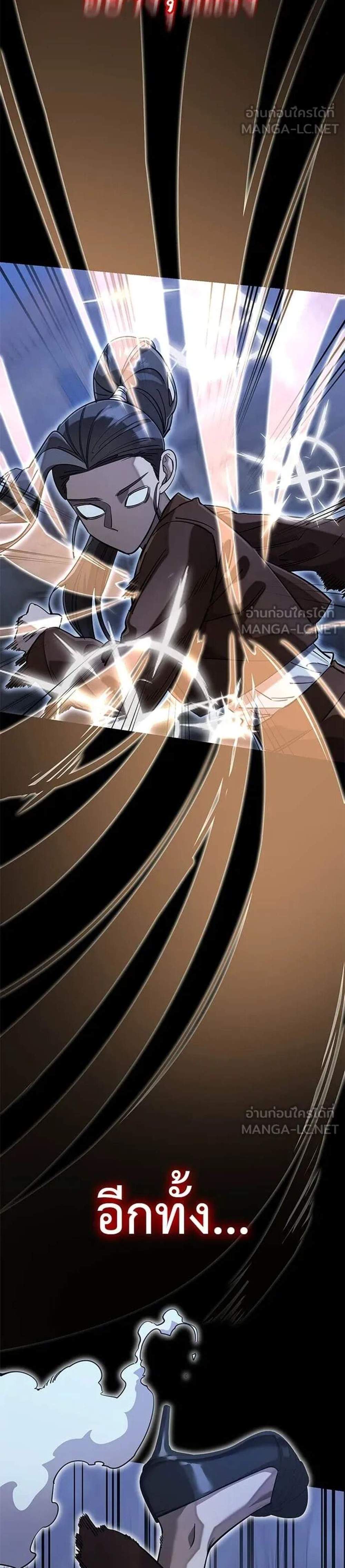 Reincarnation Path of The Underworld King แปลไทย