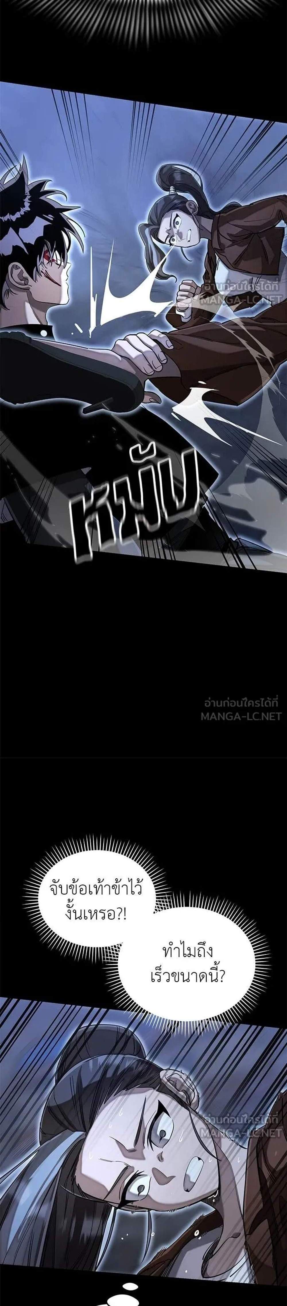 Reincarnation Path of The Underworld King แปลไทย