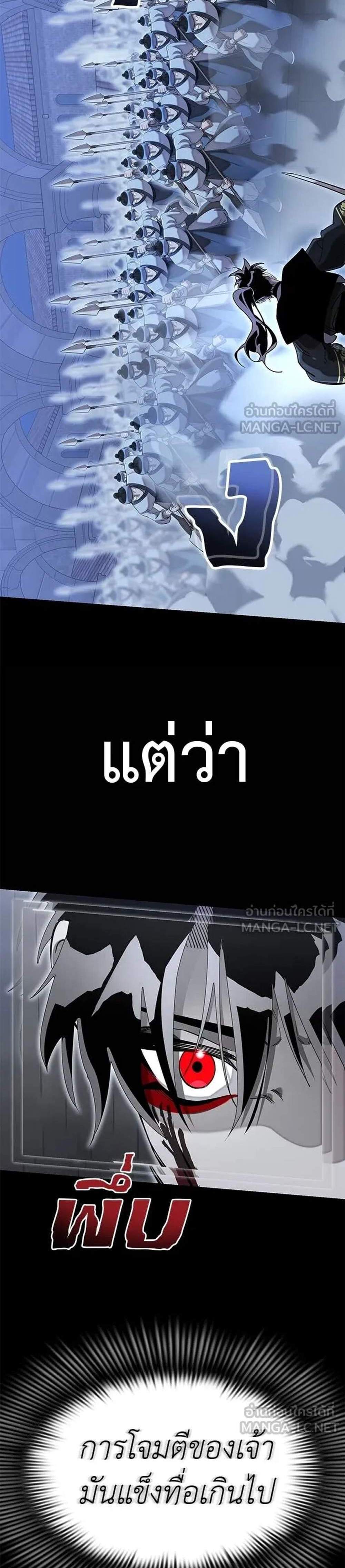 Reincarnation Path of The Underworld King แปลไทย
