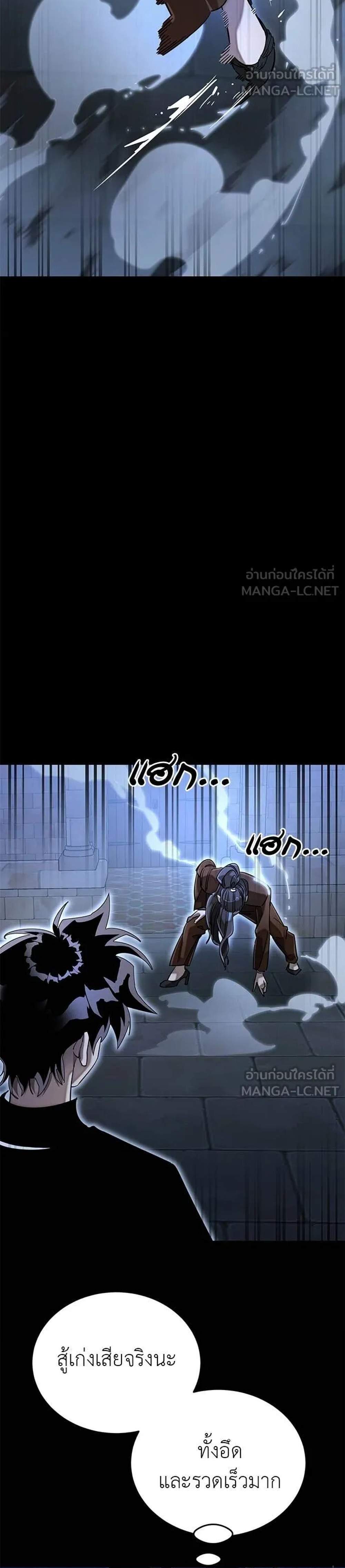 Reincarnation Path of The Underworld King แปลไทย