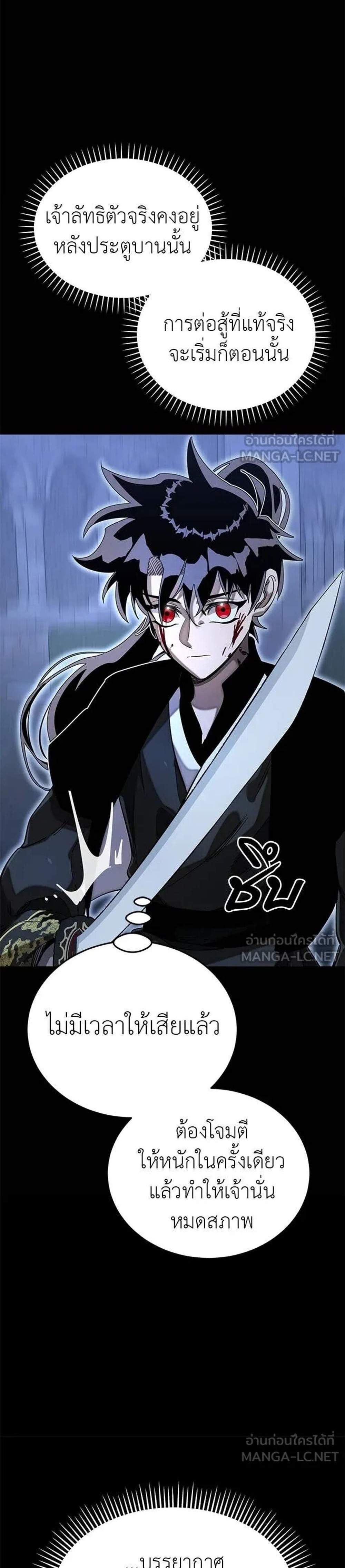 Reincarnation Path of The Underworld King แปลไทย