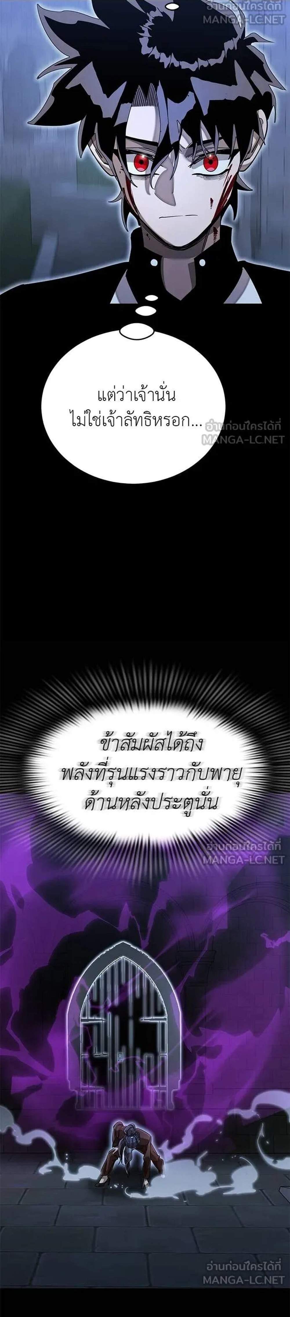 Reincarnation Path of The Underworld King แปลไทย