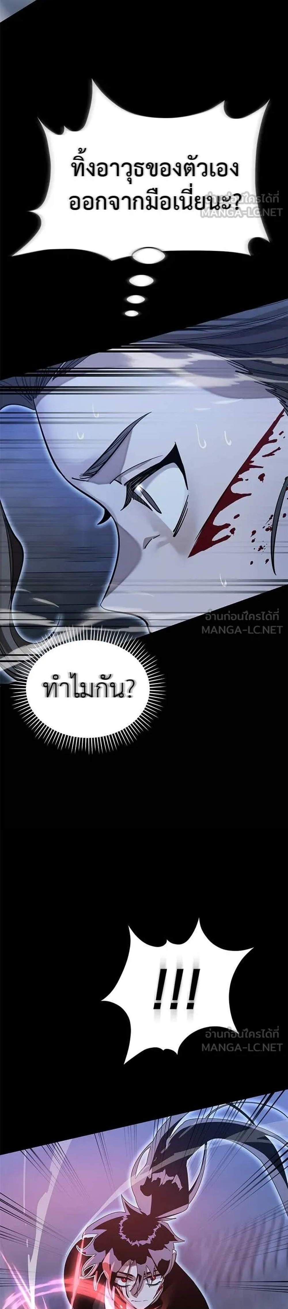 Reincarnation Path of The Underworld King แปลไทย