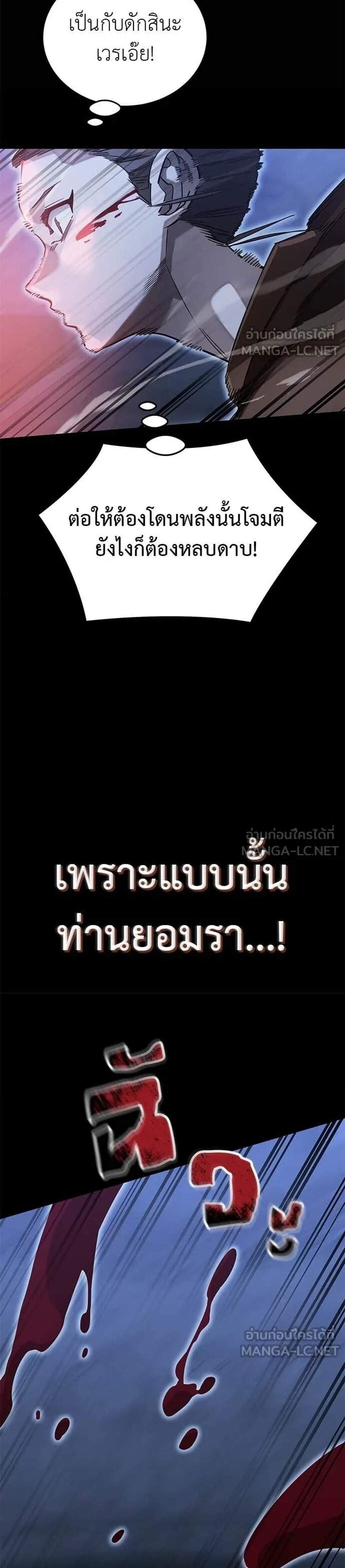Reincarnation Path of The Underworld King แปลไทย