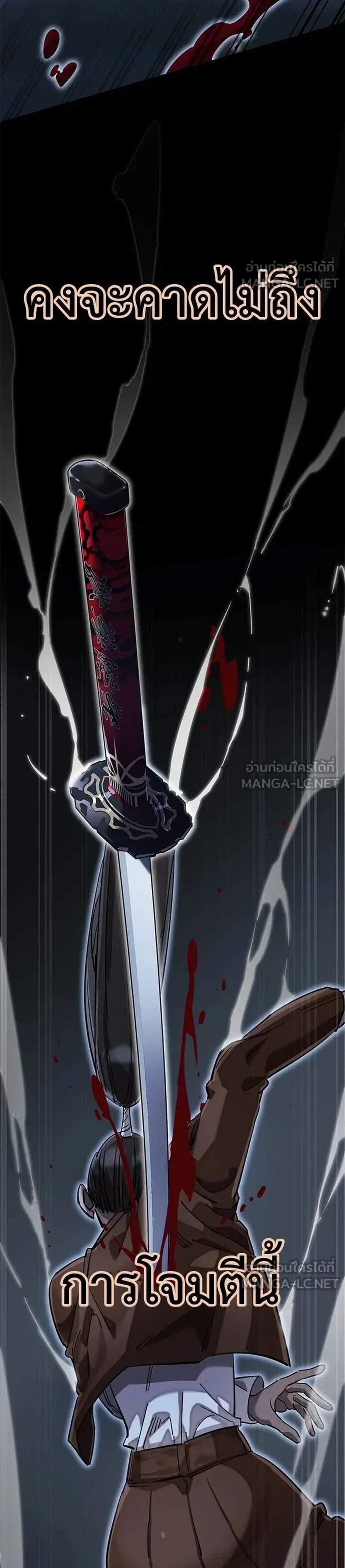 Reincarnation Path of The Underworld King แปลไทย