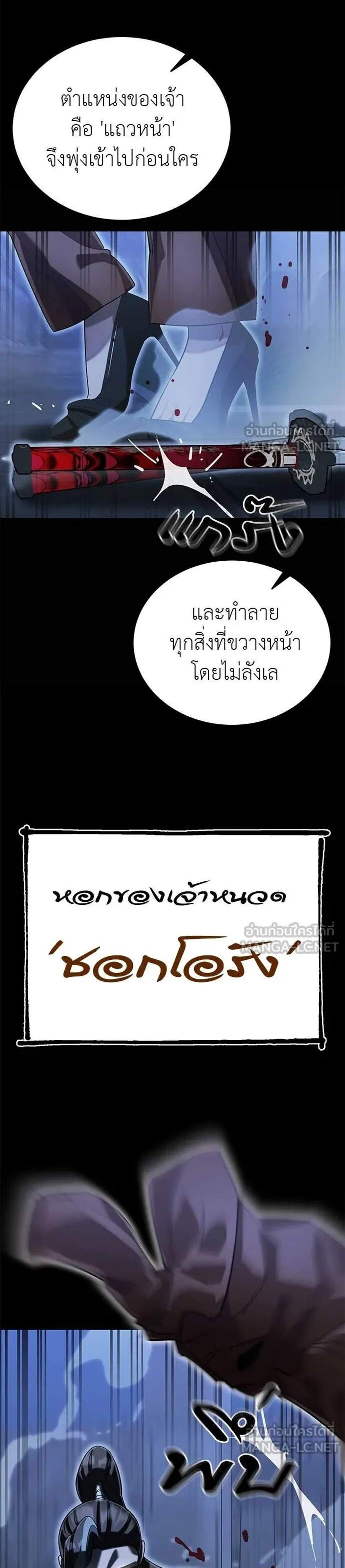 Reincarnation Path of The Underworld King แปลไทย