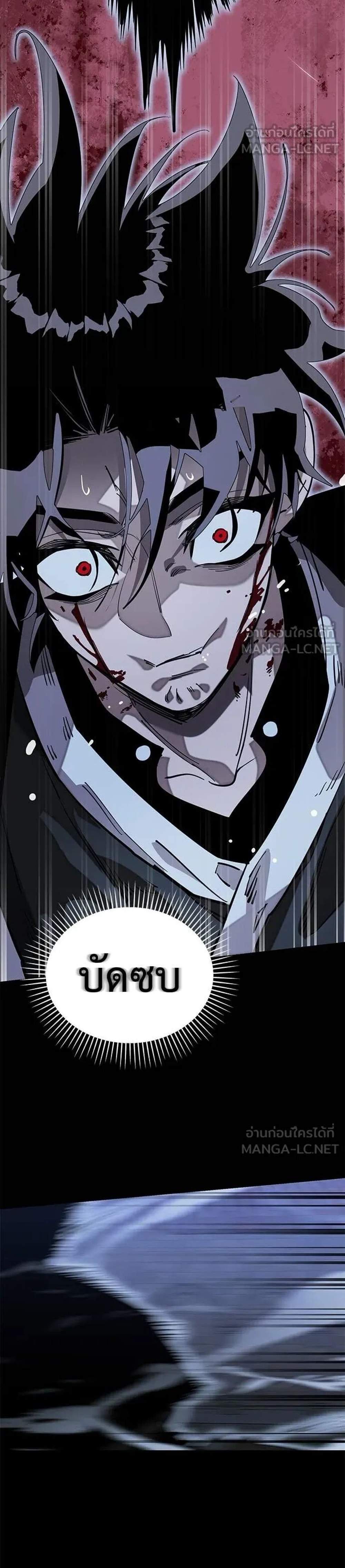 Reincarnation Path of The Underworld King แปลไทย