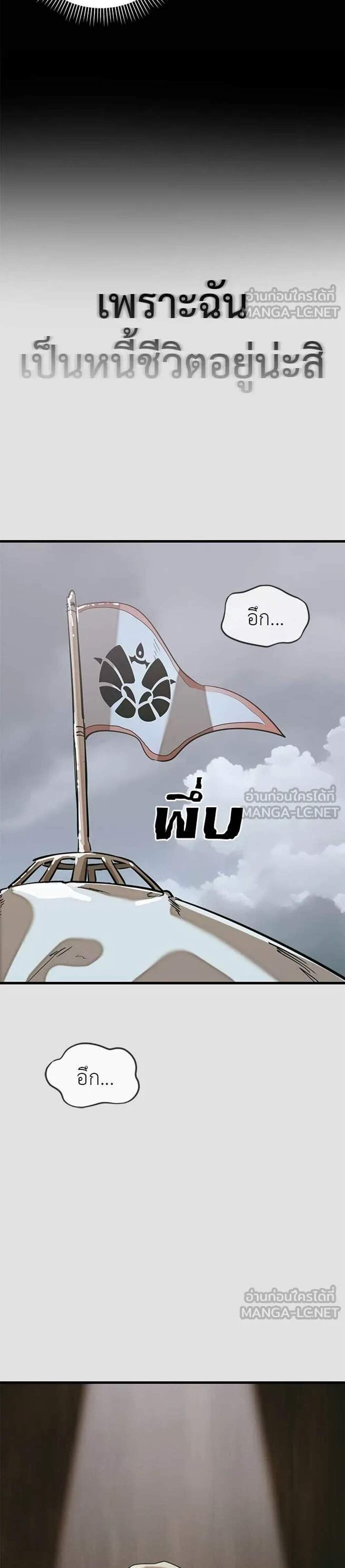 Reincarnation Path of The Underworld King แปลไทย
