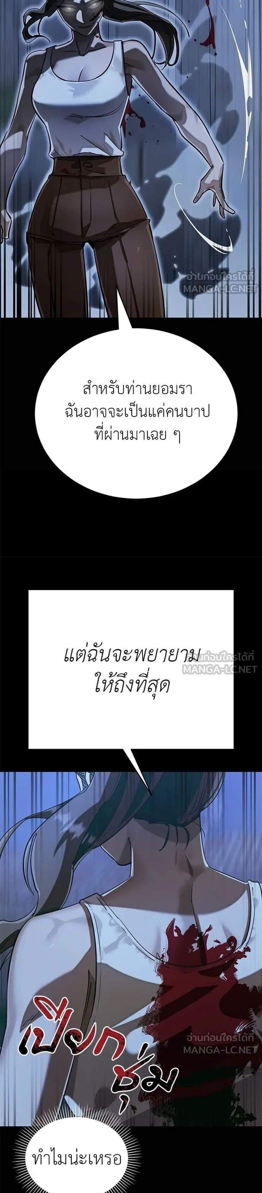 Reincarnation Path of The Underworld King แปลไทย