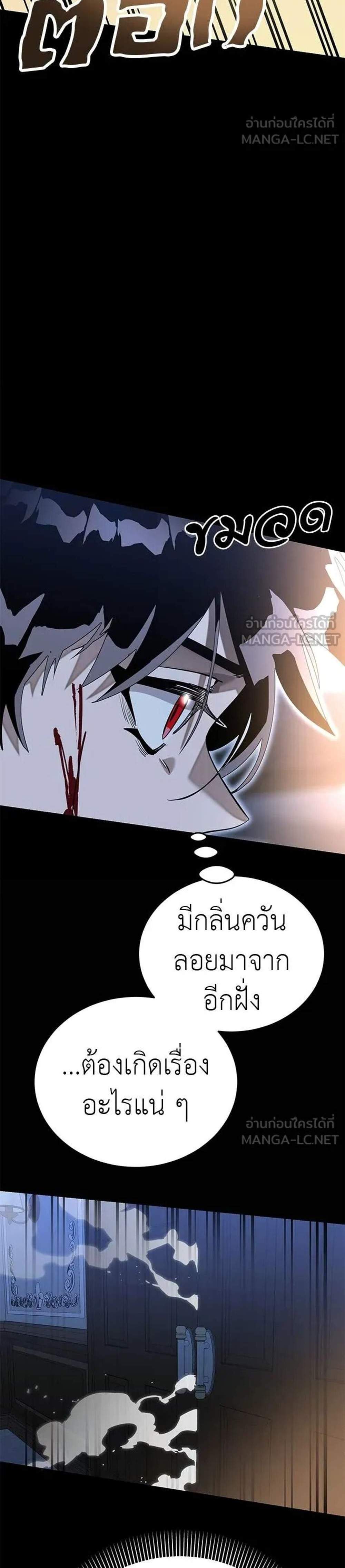 Reincarnation Path of The Underworld King แปลไทย