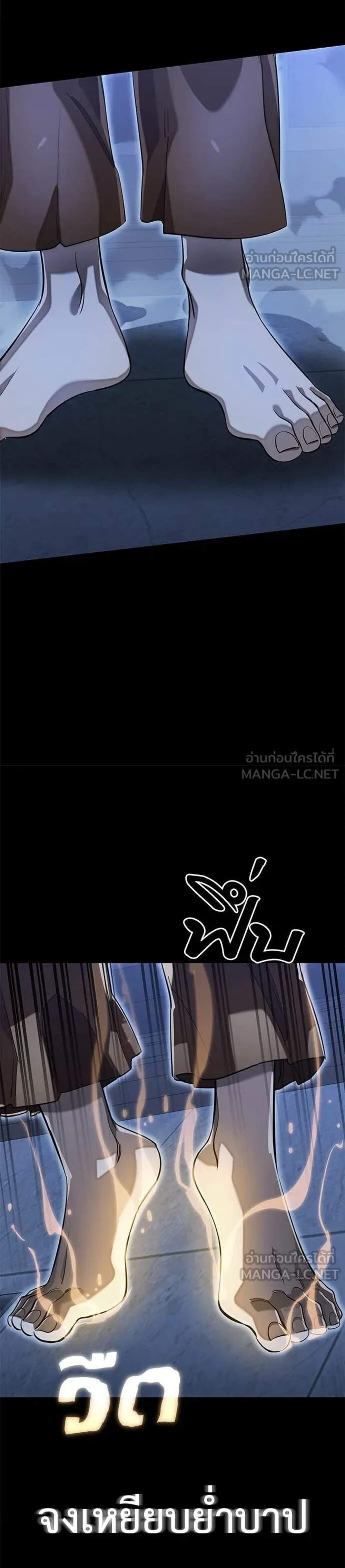 Reincarnation Path of The Underworld King แปลไทย