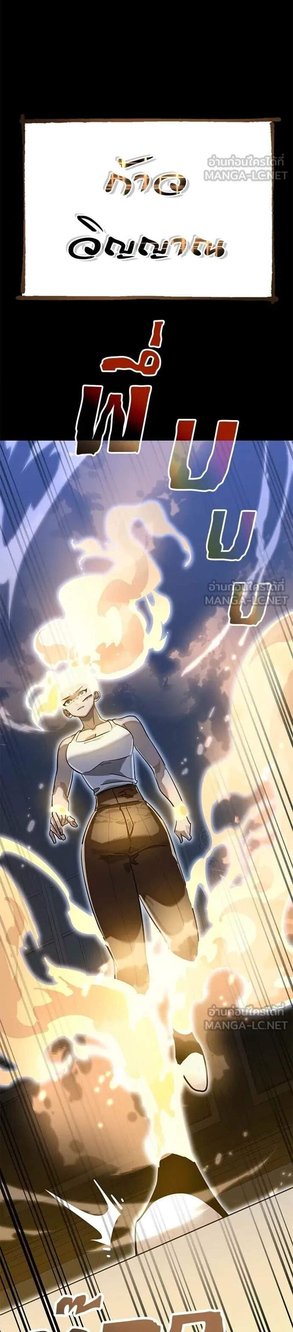 Reincarnation Path of The Underworld King แปลไทย