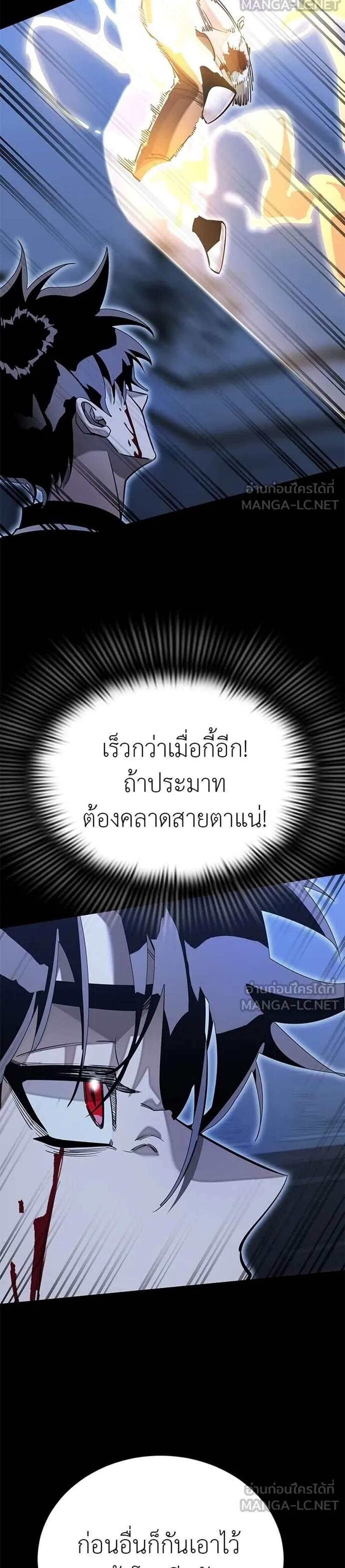 Reincarnation Path of The Underworld King แปลไทย