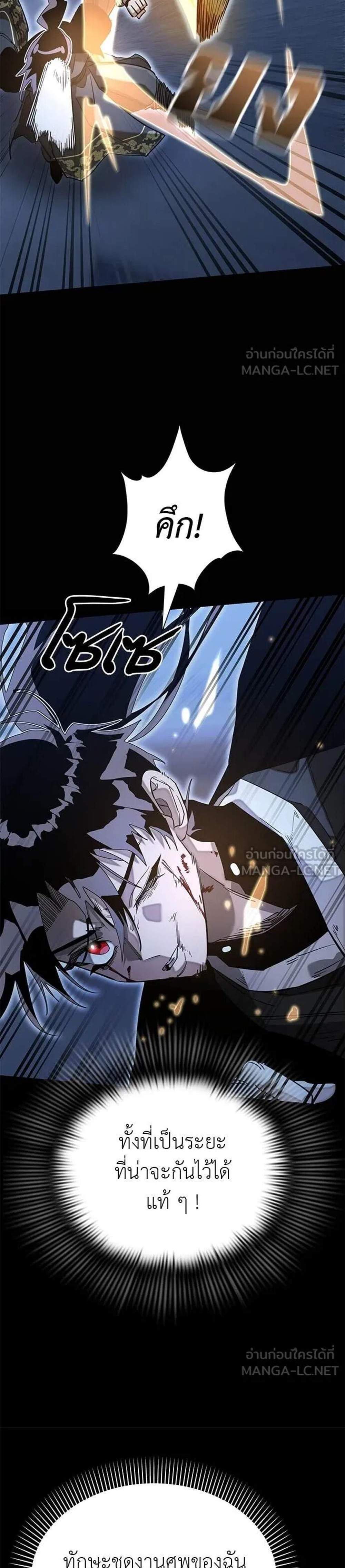 Reincarnation Path of The Underworld King แปลไทย