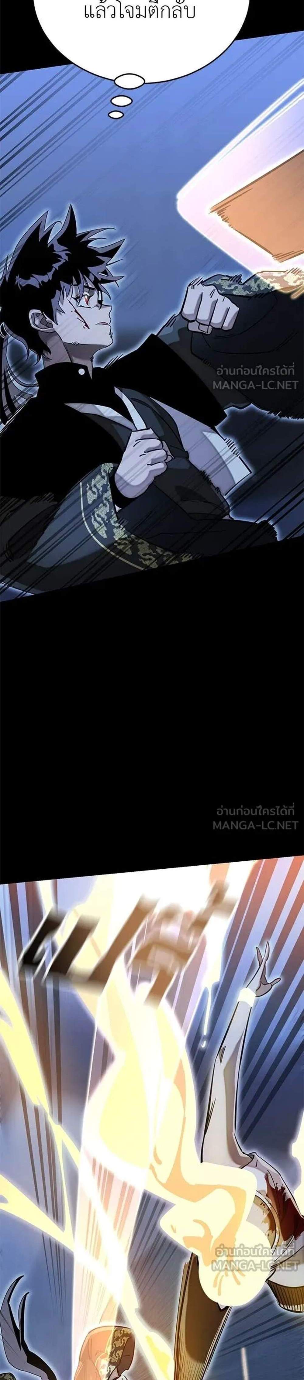 Reincarnation Path of The Underworld King แปลไทย