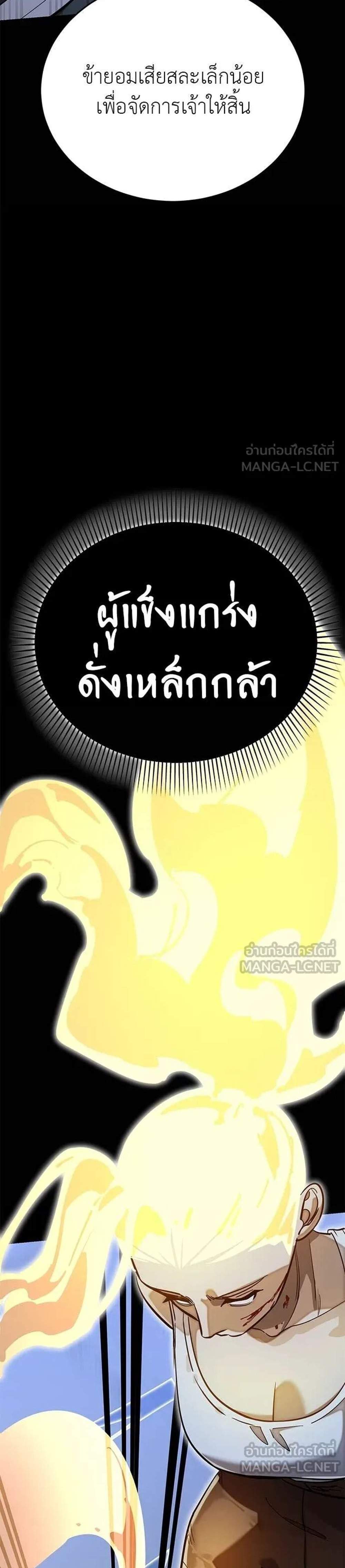 Reincarnation Path of The Underworld King แปลไทย