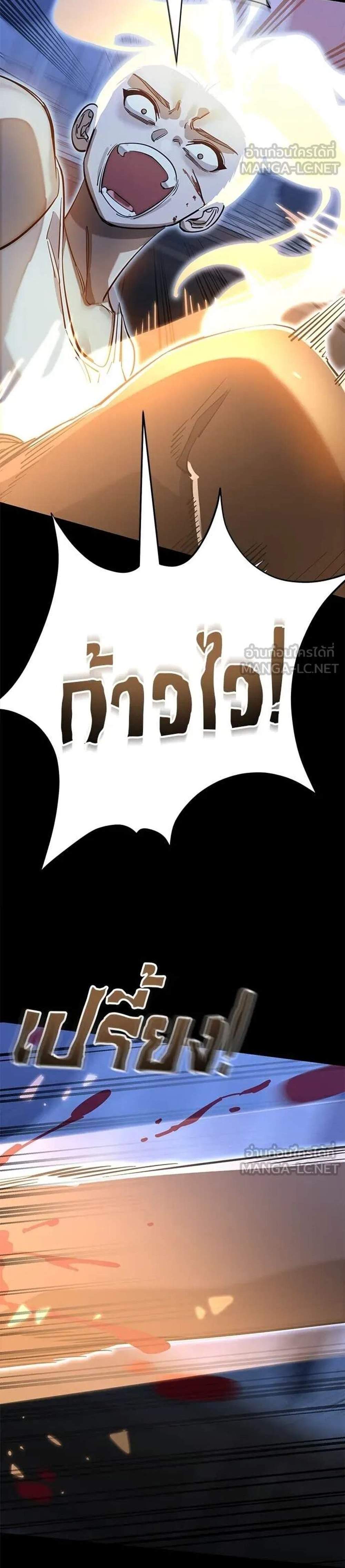 Reincarnation Path of The Underworld King แปลไทย