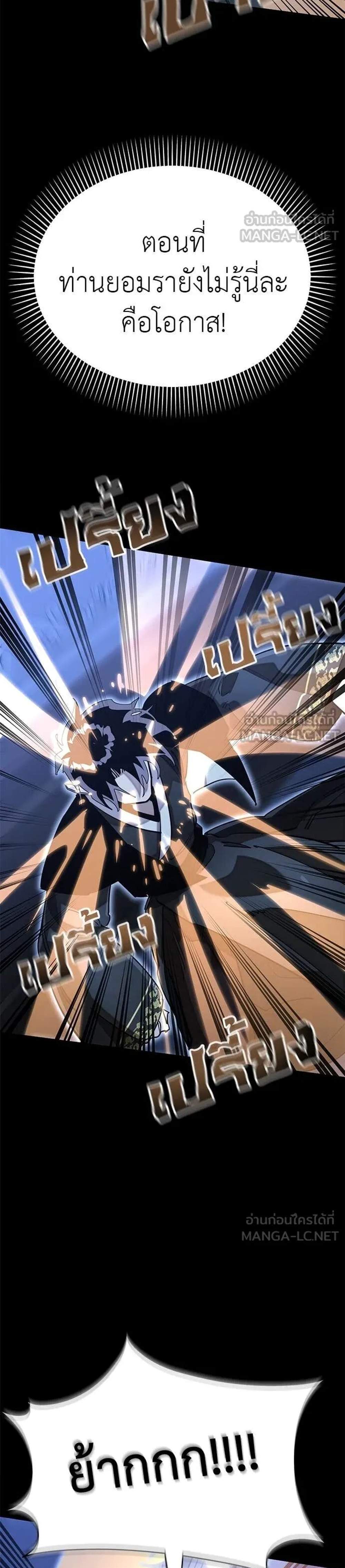 Reincarnation Path of The Underworld King แปลไทย