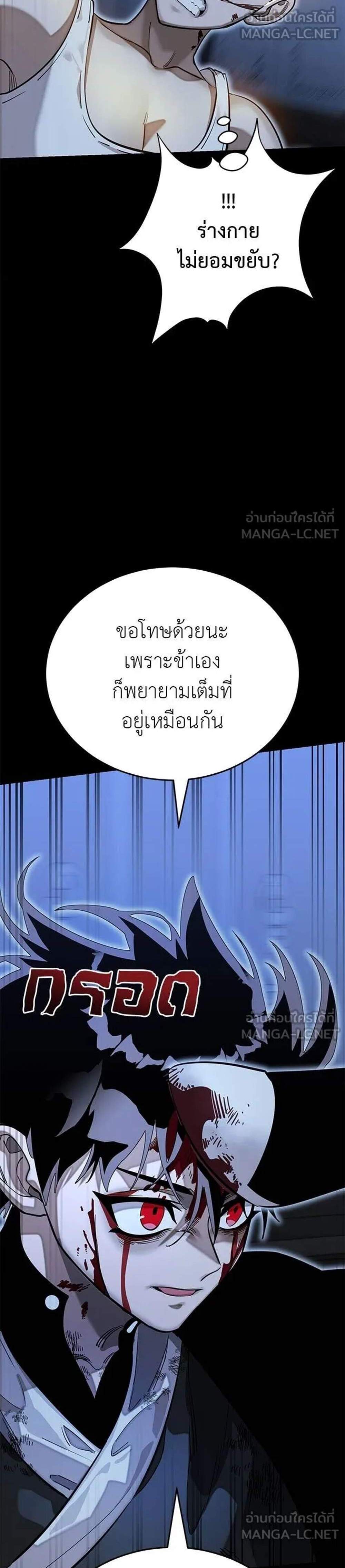 Reincarnation Path of The Underworld King แปลไทย